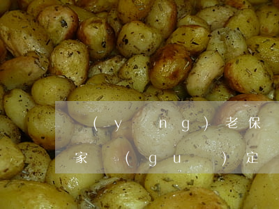 養(yǎng)老保險金法院可以查封嗎(國家規(guī)定養(yǎng)老金法院可以凍結(jié)嗎)