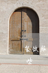 餐饮服务许可证的申请条件与所需资料有哪些