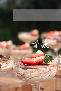 首次執(zhí)行是什么意思(被執(zhí)行人首次執(zhí)行是什么意思)
