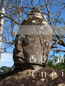 香港戶籍如何繼承大陸遺產(chǎn)(內(nèi)地人繼承香港遺產(chǎn))