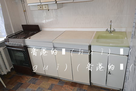 香港的會(huì)計(jì)法律法規(guī)(香港的會(huì)計(jì)制度和我們國(guó)家的有什么大的區(qū)別啊)