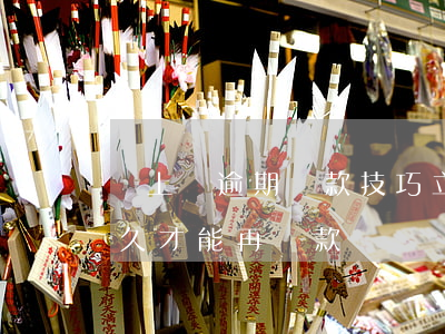 馬上貸逾期還款技巧(立即貸逾期后還款了,多久才能再貸款?)