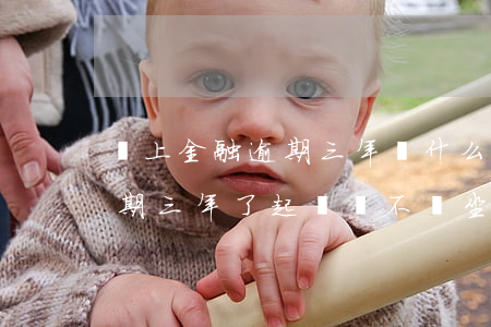 馬上金融逾期三年為什么不起訴(馬上金融逾期三年了,起訴會不會坐牢)