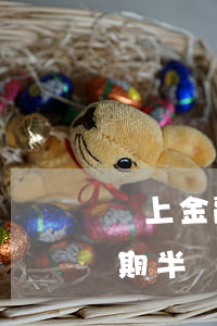 馬上金融逾期半個(gè)月-馬上金融逾期半個(gè)月,催收說要關(guān)閉我的還款通道
