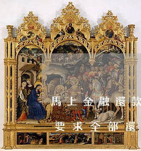 馬上金融還款逾期會怎樣(馬上金融逾期多久要求全部還完)