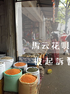 馬云花唄逾期還款后果(欠花唄2萬逾期不還被起訴會有什么后果)