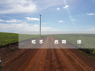 駕校不簽合同違法嗎