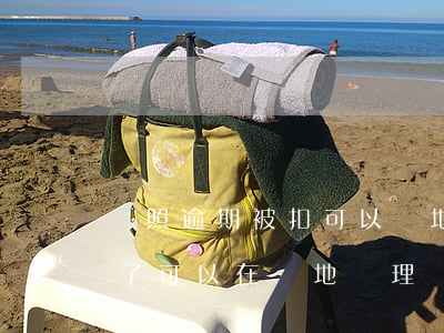 駕照逾期被扣可以異地考理論嗎-駕照逾期了可以在異地辦理嗎