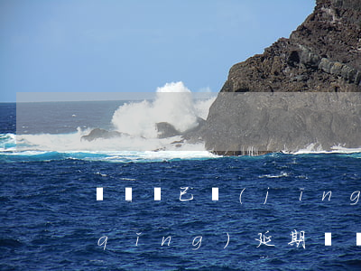 駕駛證已經(jīng)逾期了可以申請(qǐng)延期(駕駛證到期后申請(qǐng)延期可延期多久)