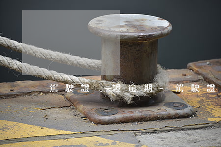 駕駛證換證逾期-駕駛證換證逾期多久失效