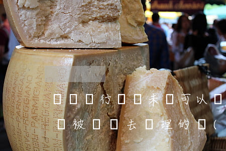 駕駛證行駛證未帶可以處理違法嗎(未帶駕駛證被處罰,去處理的時(shí)候需要帶行駛證嗎)