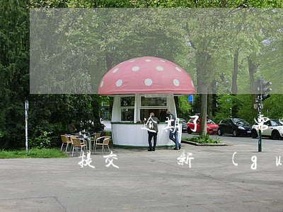 駕駛證逾期了體檢需要檢查什么(駕駛證逾期提交體檢新規(guī)定)