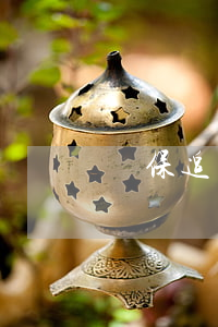 騙保追訴時效怎么計算