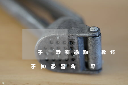 騙子說我有逾期貸款(打電話說我貸款逾期,又不知道是哪個平臺)
