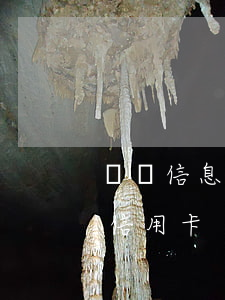 騷擾信息說我欠信用卡(突然收到短信說我欠信用卡)