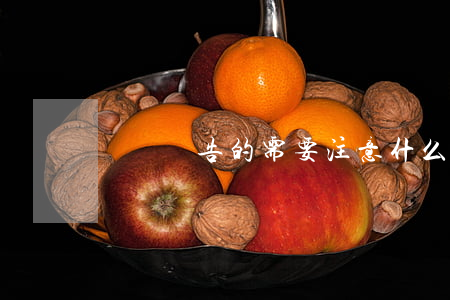 驗資報告的需要注意什么