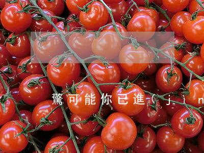 驚！可能你已進(jìn)入拆遷“圈套”？