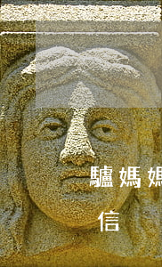 驢媽媽白條逾期會被起訴嗎(驢媽媽白條上征信)