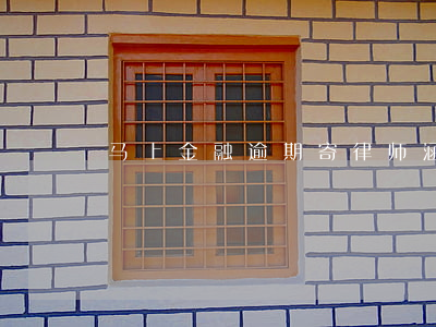 马上金融逾期寄律师涵(被马上金融发律师函)