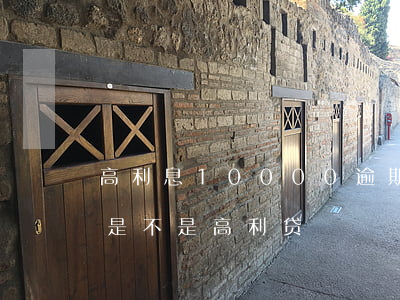高利息10000逾期1天 逾期一天100是不是高利贷