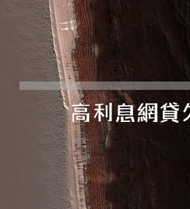 高利息網貸欠了5000被起訴-