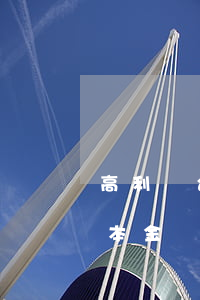 高利貸合同只還本金合法嗎（高利貸合同只還本金）