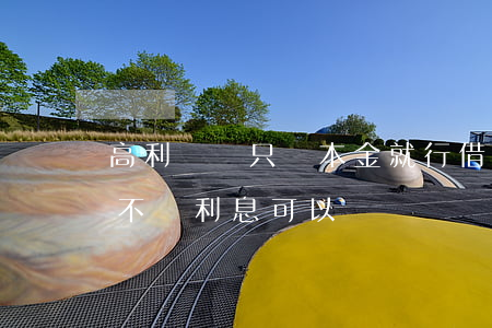 高利貸說只還本金就行(借了高利貸只還本金不還利息可以嗎)