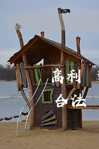 高利貸逾期信用卡能用不(信用卡逾期利息高合法嗎)