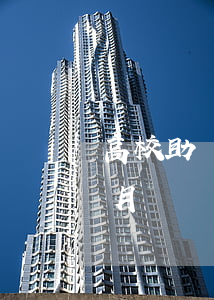 高校助學(xué)貸款逾期一個(gè)月