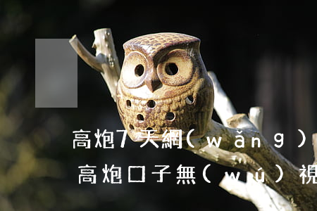 高炮7天網(wǎng)貸不還怎么樣(七天高炮口子無(wú)視所有秒下的貸款)
