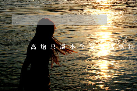 高炮只還本金靠譜嗎(高炮只還本金靠譜嗎)