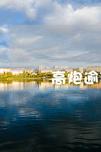 高炮逾期影響信用卡(高炮逾期影響信用卡)