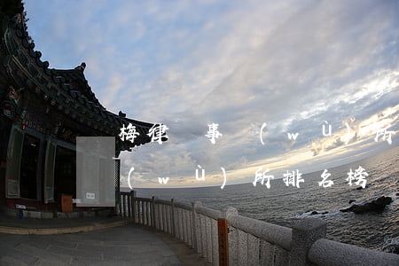 黃梅律師事務(wù)所排名榜(黃梅律師事務(wù)所排名榜)