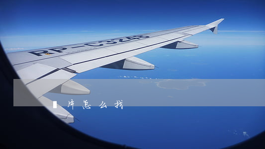 黃片怎么找