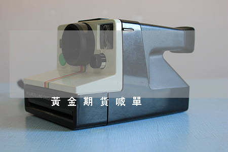 黃金期貨喊單