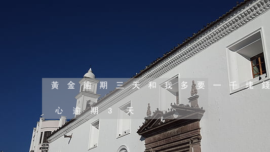 黃金逾期三天和我多要一千塊錢-金條不小心逾期3天