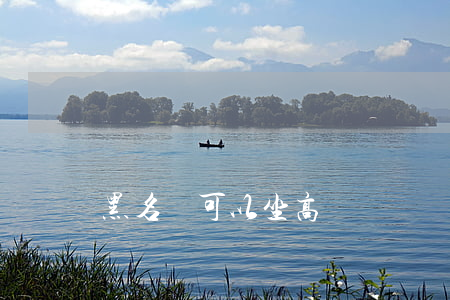 黑名單可以坐高鐵嗎