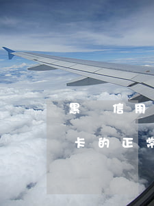 黑戶信用卡不還會被轟炸嗎(黑戶會影響信用卡的正常使用嗎)