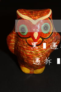 黑戶遇拆遷可以法院執(zhí)行嗎(黑戶遇拆遷可以法院執(zhí)行嗎)