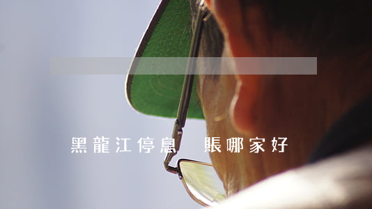 黑龍江停息掛賬哪家好