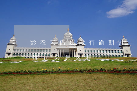 黔农云借贷没有逾期过-黔农云借贷没有逾期过会怎么样