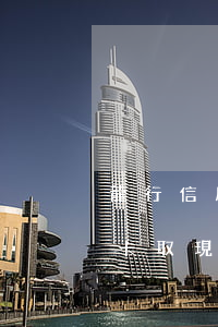 龍行信用卡的透支取現(xiàn)額度(龍卡取現(xiàn)額度是多少)