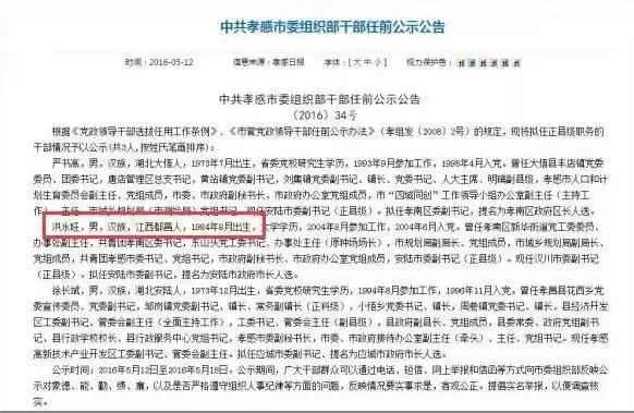 档案造假处理办法(党员干部档案造假应如何处理？)