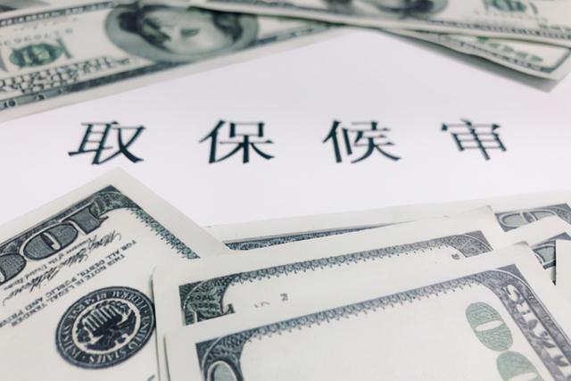 刑事拘留如何取保候审(被刑拘了能不能快点回家？看取保候审怎么办理)