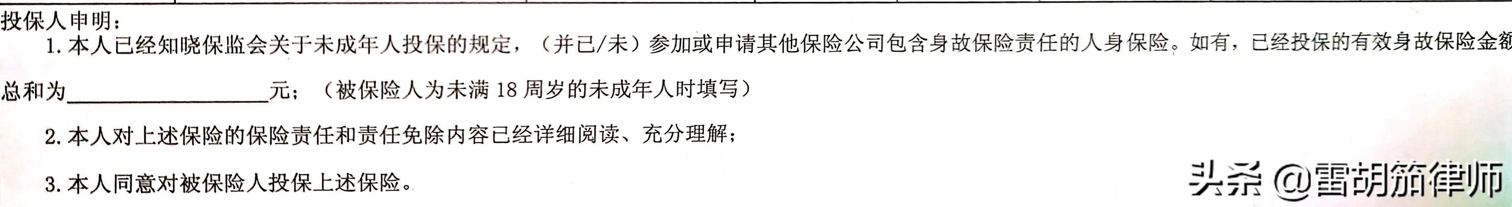 未成年身故保险金限额(又是一年开学际——谈未成年人身故保险金限额)