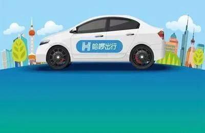 哈罗顺风车车主要求(2021年驾龄不符合不可以注册网约车怎么办？哈啰出行的注册教程)