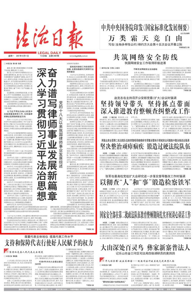 律师在哪个阶段可以发挥作用(党的十八大以来我国律师事业发展综述)