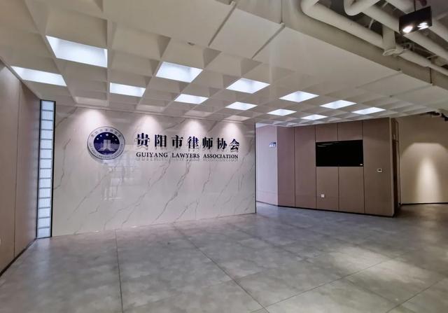 找贵阳律师(贵阳市律师协会搬迁公告)