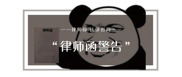 发律师函要钱吗(“律师函”，有用吗？什么情况下能发？)