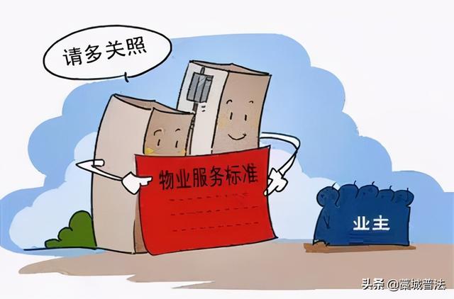 物业费欠多少会被起诉,会给业主们造成什么后果(《民法典》关于物业费的新规定)